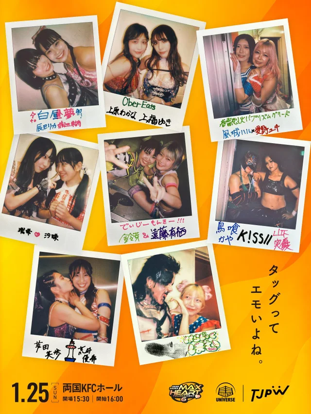 The 6th "Futari wa Princess" Max Heart Tournament｜2026.01.25