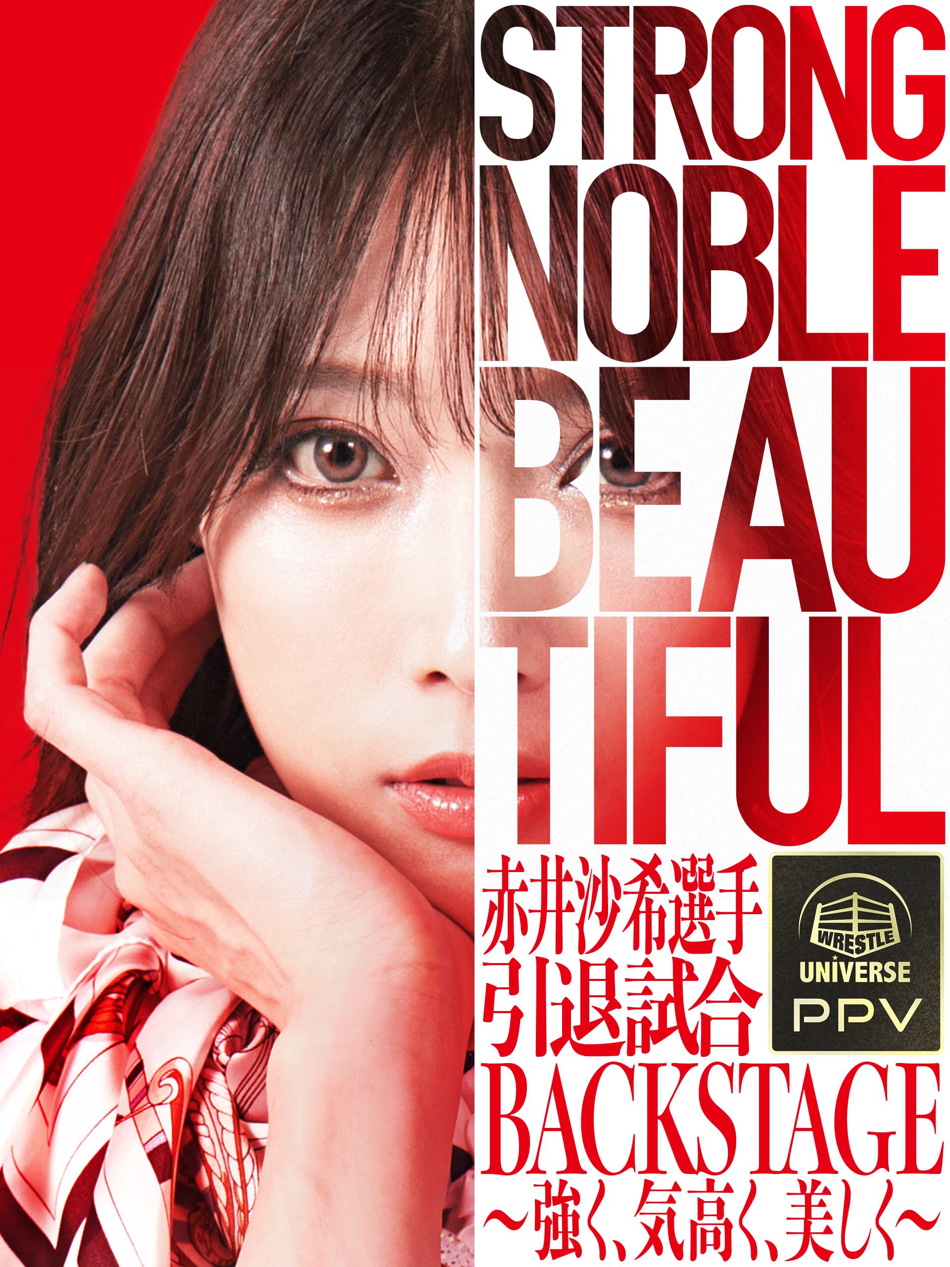 DDTプロレス 赤井沙希 直筆サイン入り ポスター - メルカリ