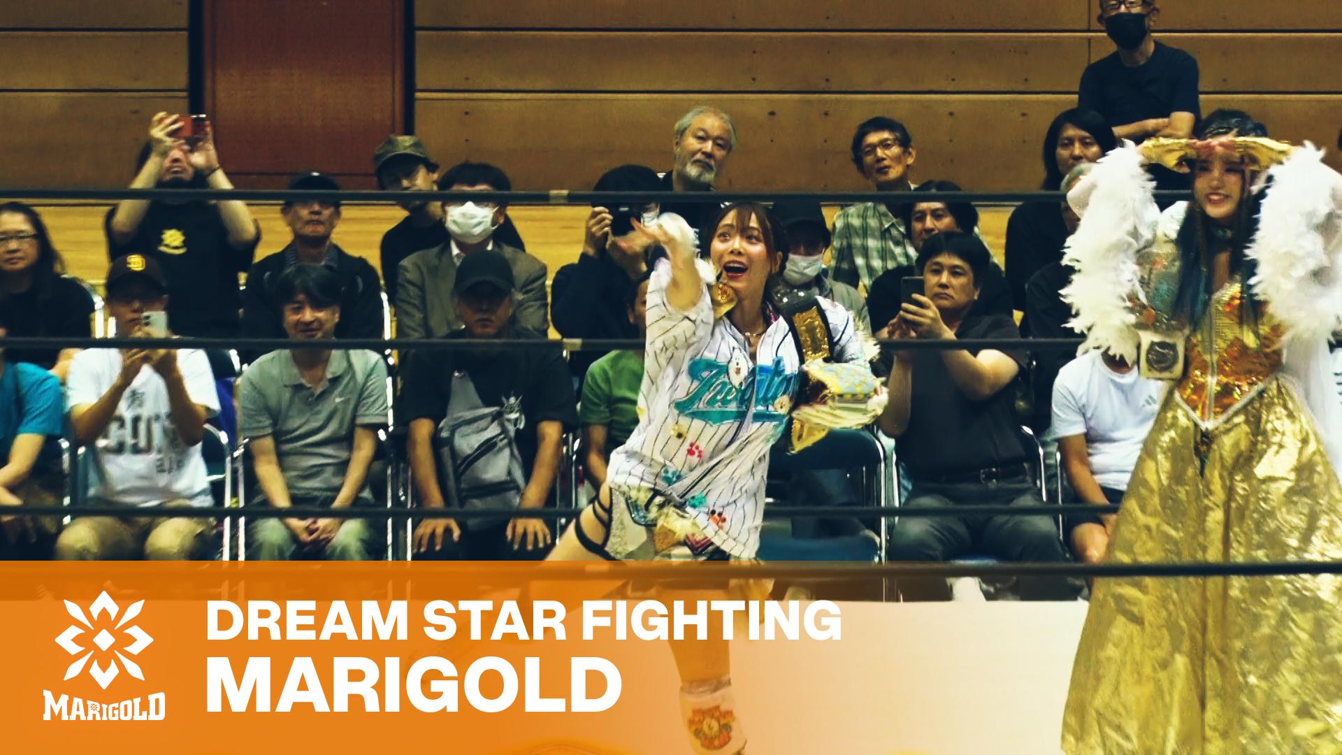マリーゴールド・『Marigold Burning Desire 2026｜08.16』 | 試合動画
