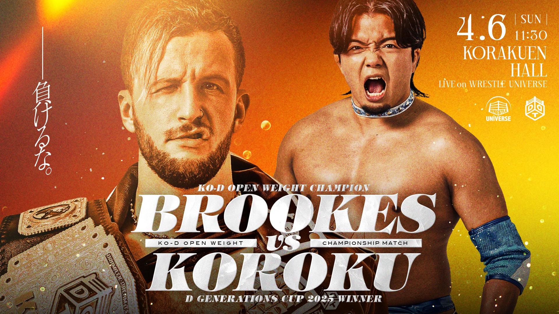 5/6【DDT】DAMNATION T.AとEruptionが1回戦突破 5・22後楽園でKO