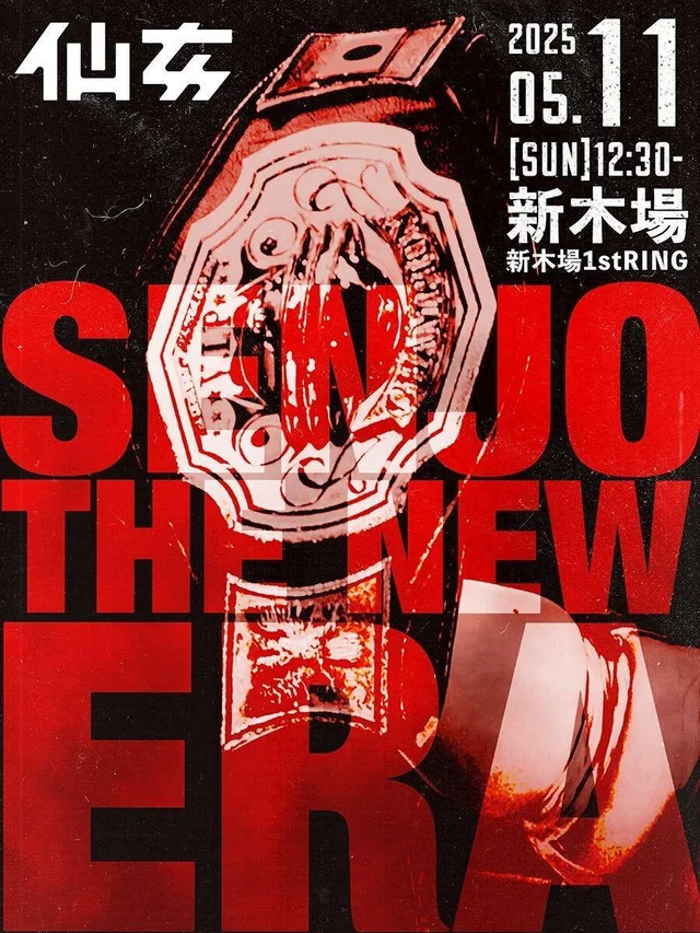 Sendai Girls Pro Wrestling in Shinkiba 1stRING｜05.11