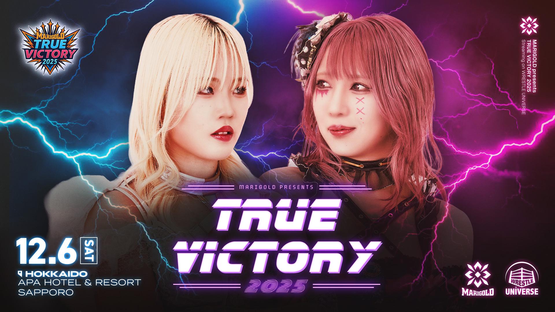 Marie's Girl utsuroi 会場限定 マリーゴールド・『MARIGOLD TRUE VICTORY 2025｜12.06・昼大会