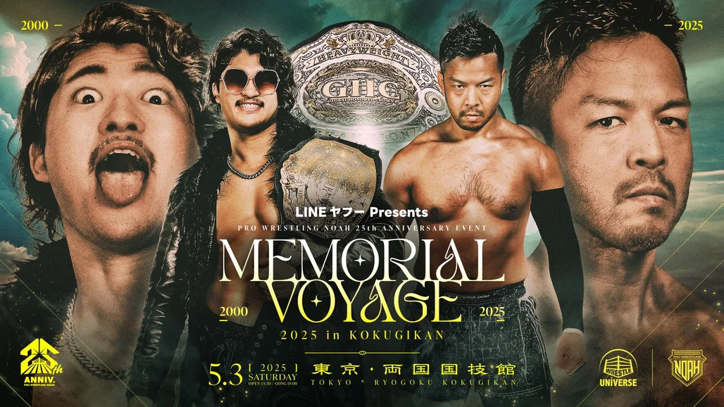 NOAH・『LINEヤフー presents プロレスリング・ノア25周年記念 NOAH・『LINEヤフー presents プロレスリング・ノア25周年記念