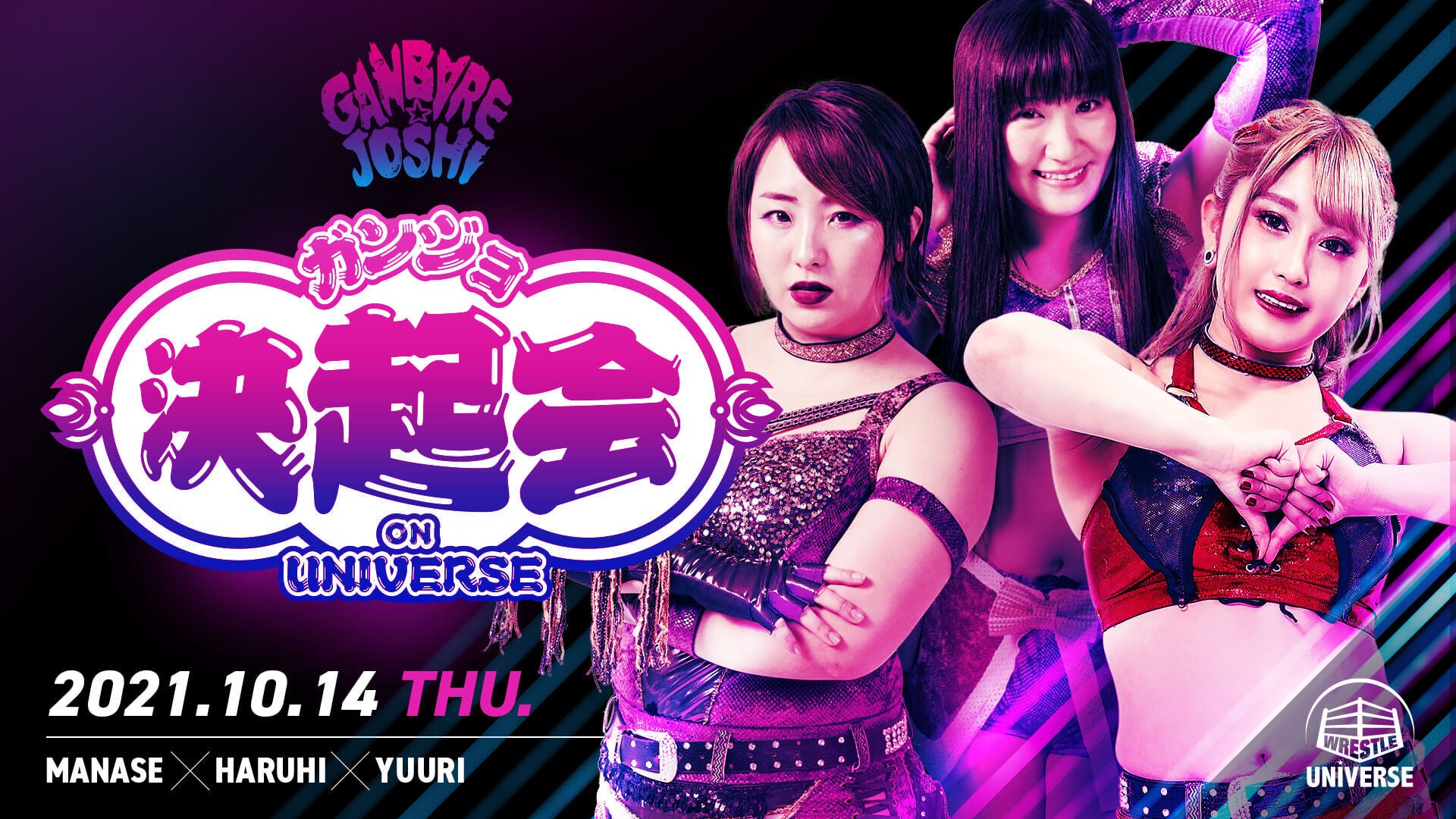 Ganjo Indignation Meeting on WRESTLE UNIVERSE