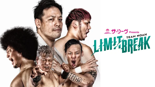 ザ・リーヴPresents LIMIT BREAK