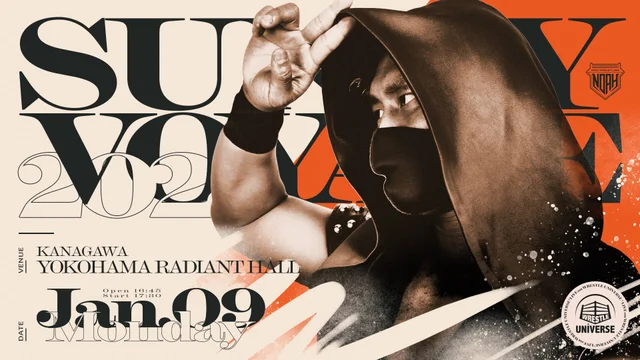 NOSAWA論外の初めてのユニキャス | WRESTLE UNIVERSE