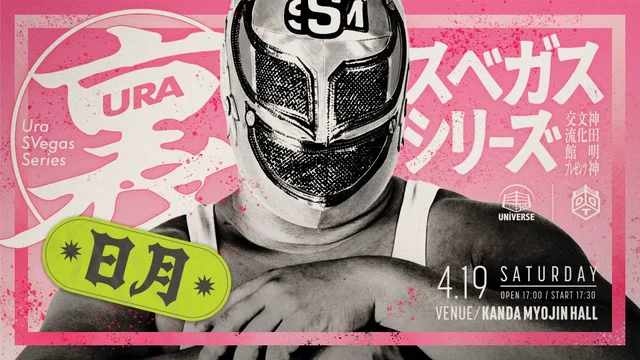 CMLL×LADYSRING×メキシコ観光 〜LUCHA FIESTA〜』 | 試合動画 CMLL×LADYSRING×メキシコ観光 〜LUCHA FIESTA〜』 | 試合動画