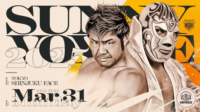 藤田和之 | WRESTLE UNIVERSE
