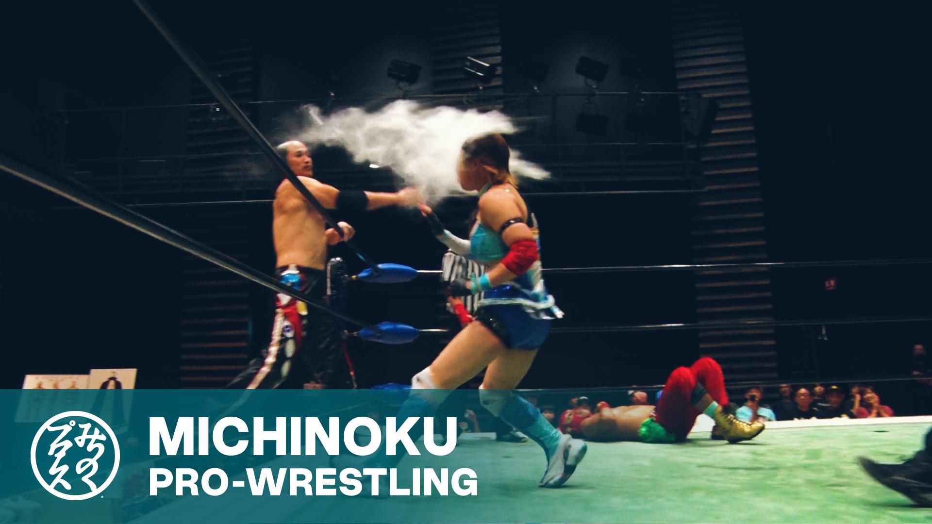 みちのくプロレス・『みちのくプロレスビッグルーフ滝沢大会〜夏休み