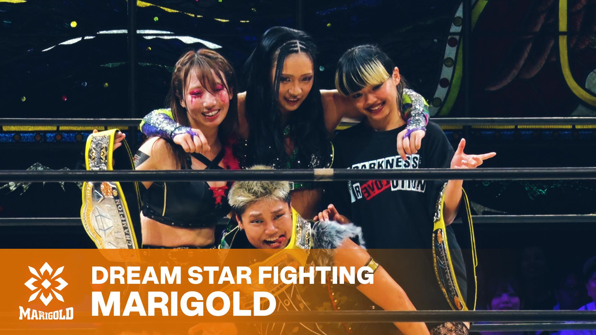 マリーゴールド・『Marigold Burning Desire 2026｜07.20』 | 試合動画