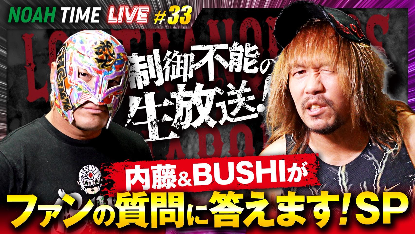 スケジュール | WRESTLE UNIVERSE