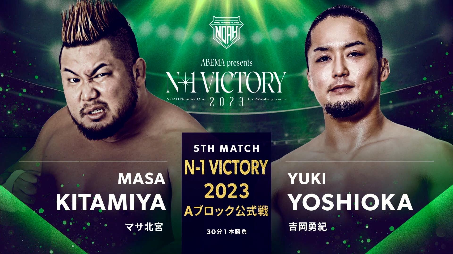 Found my Pro Wrestling Noah Navigation for the Victory 2001