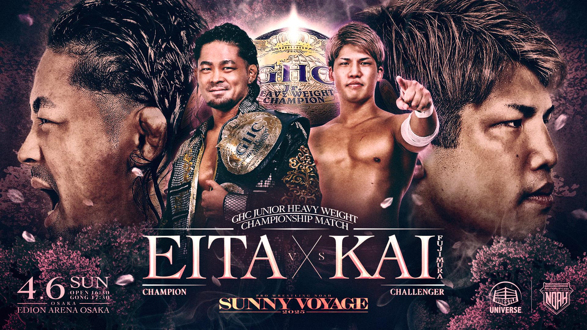 プロレスリング・ノア（NOAH）を観るならWRESTLE UNIVERSE