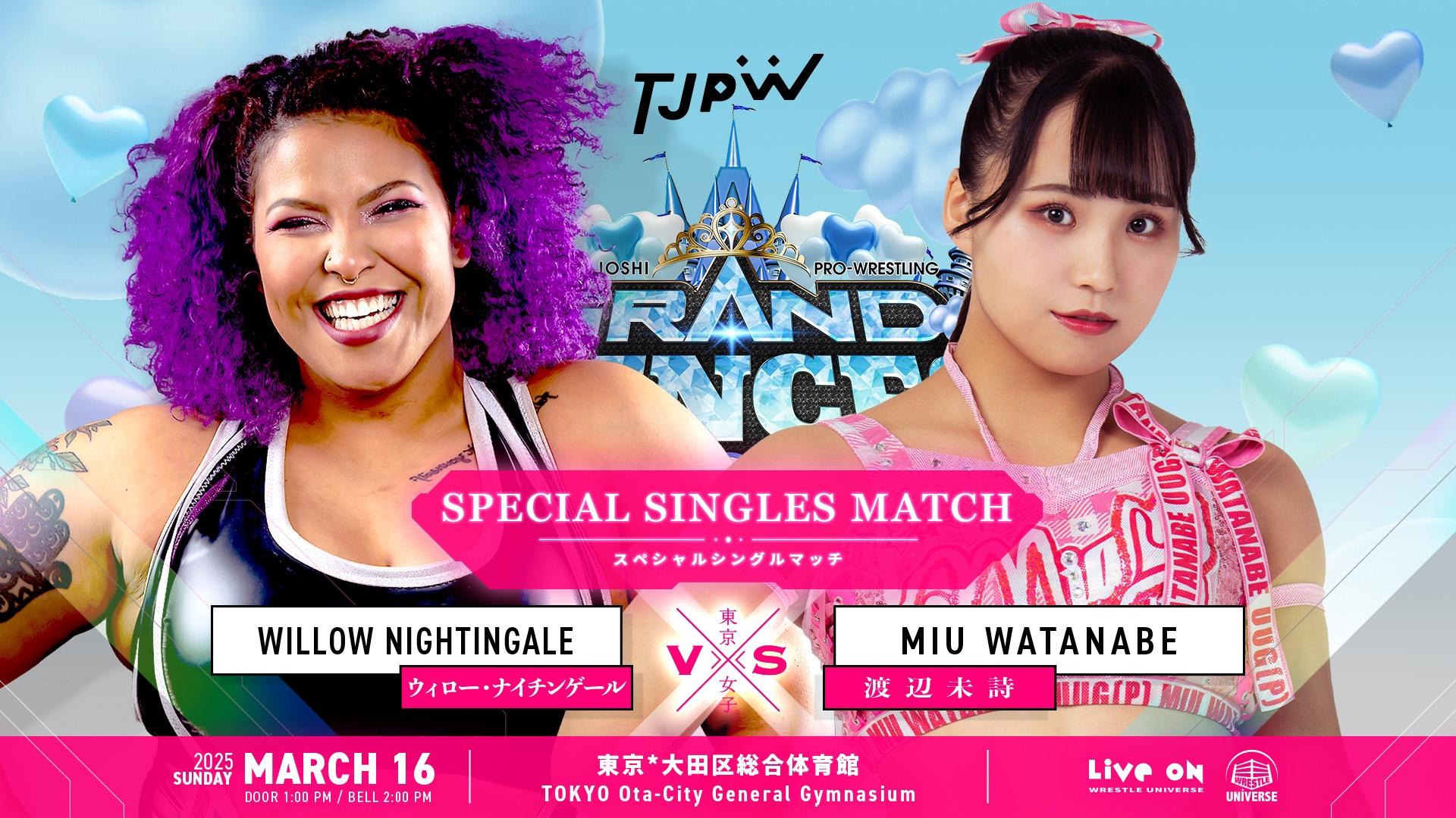 ドスベロ インドの大運動会 包囲殲滅戦 上下合本　女だてら 東京女子プロレス・『GRAND PRINCESS '25』 | 試合動画配信 | WRESTLE