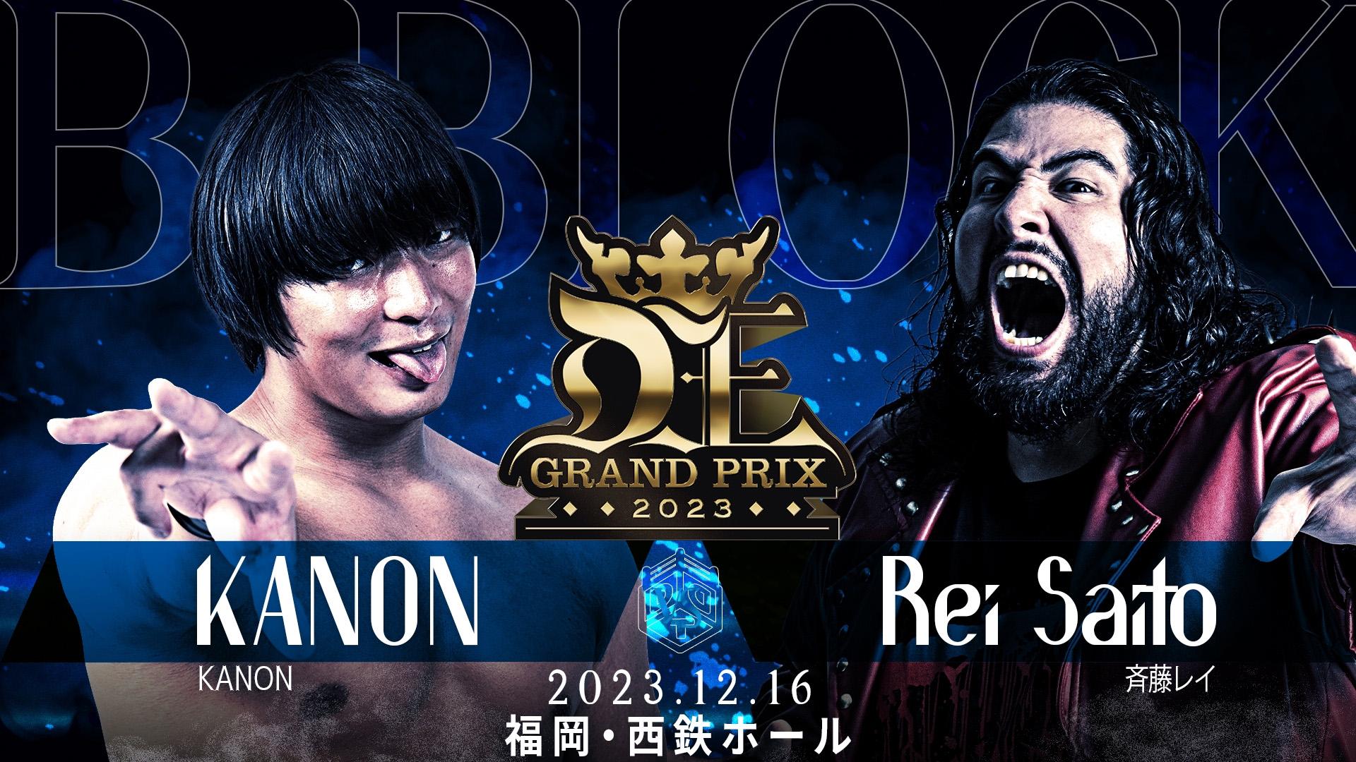 Watch D-oh GRAND PRIX 2021 Ⅱ the FINAL ~2021.12.5 on WRESTLE 