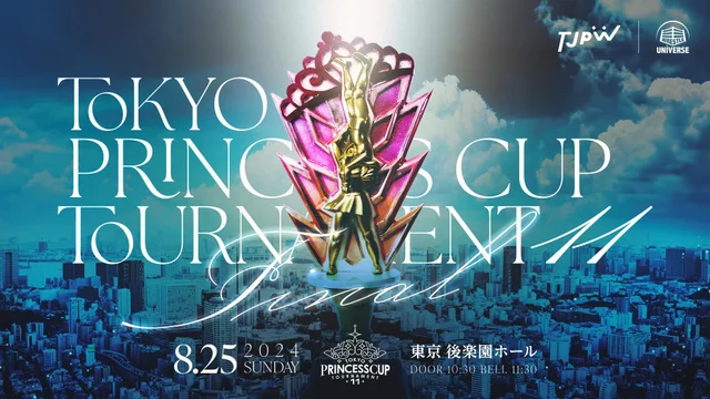 Tokyo Princess Cup