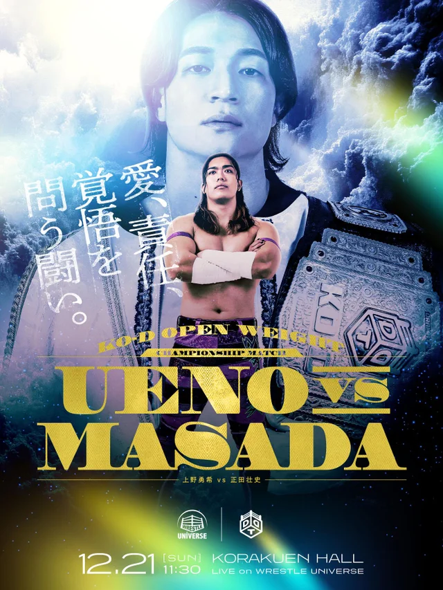  RING FINALE 2025 ~Everyone is the star of the curtain call~