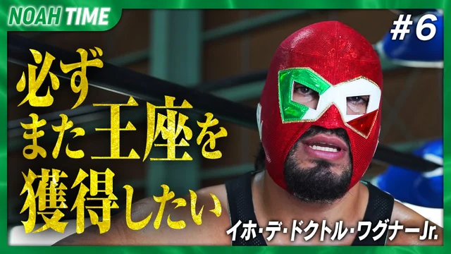 イホ・デ・ドクトル・ワグナーJr. | WRESTLE UNIVERSE イホ・デ・ドクトル・ワグナーJr. | WRESTLE UNIVERSE