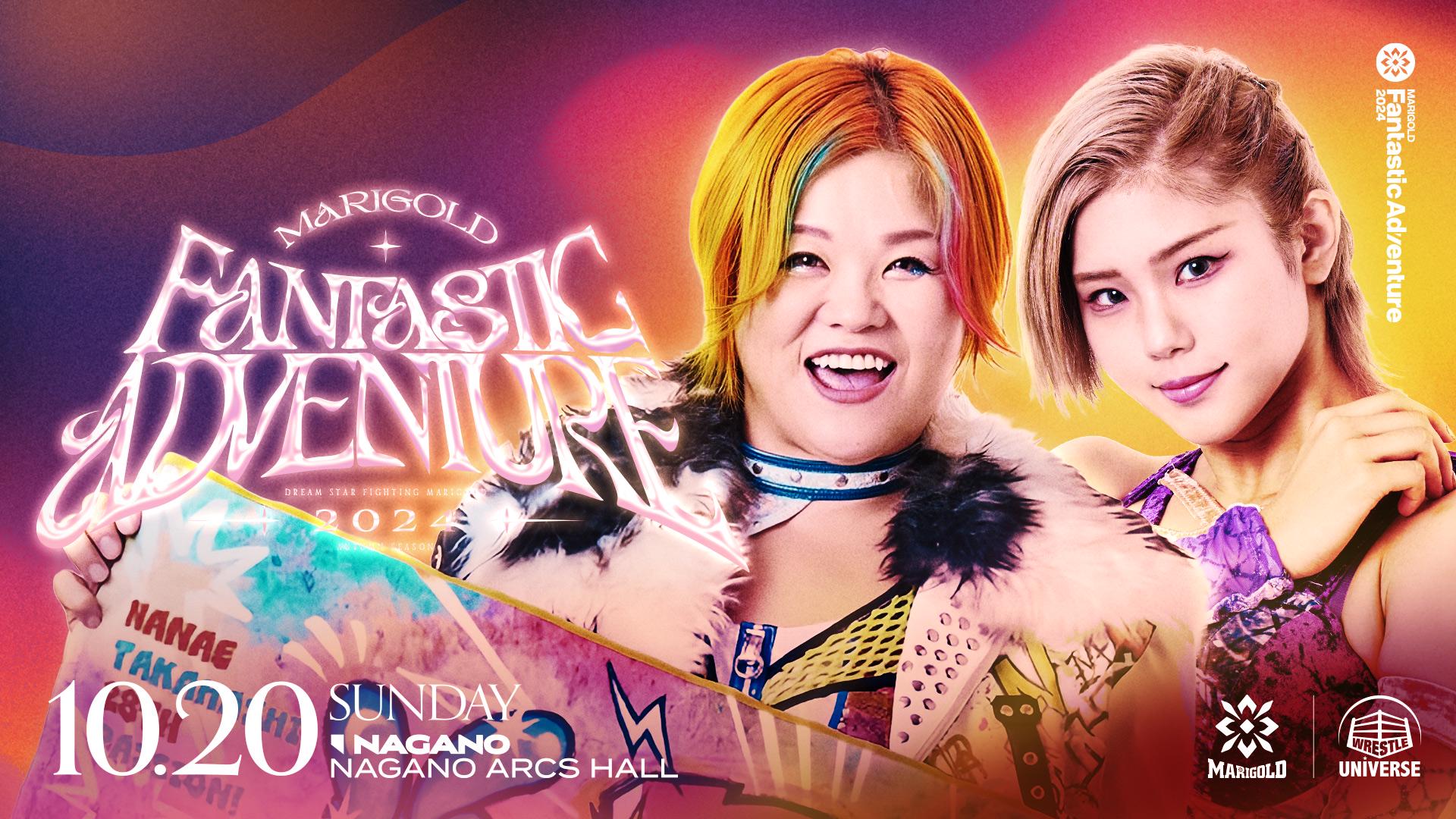 マリーゴールド・『MARIGOLD Fantastic Adventure 2024｜10.20