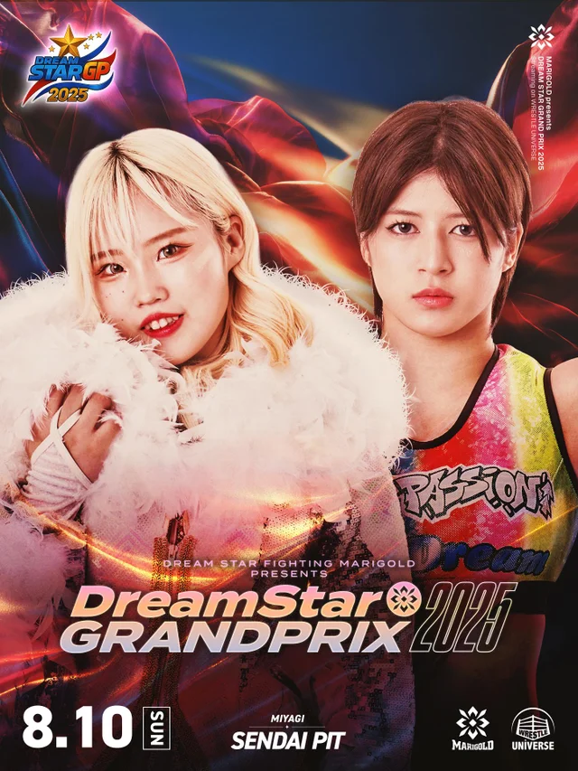 DREAM＊STAR GRAND PRIX 2025｜08.10