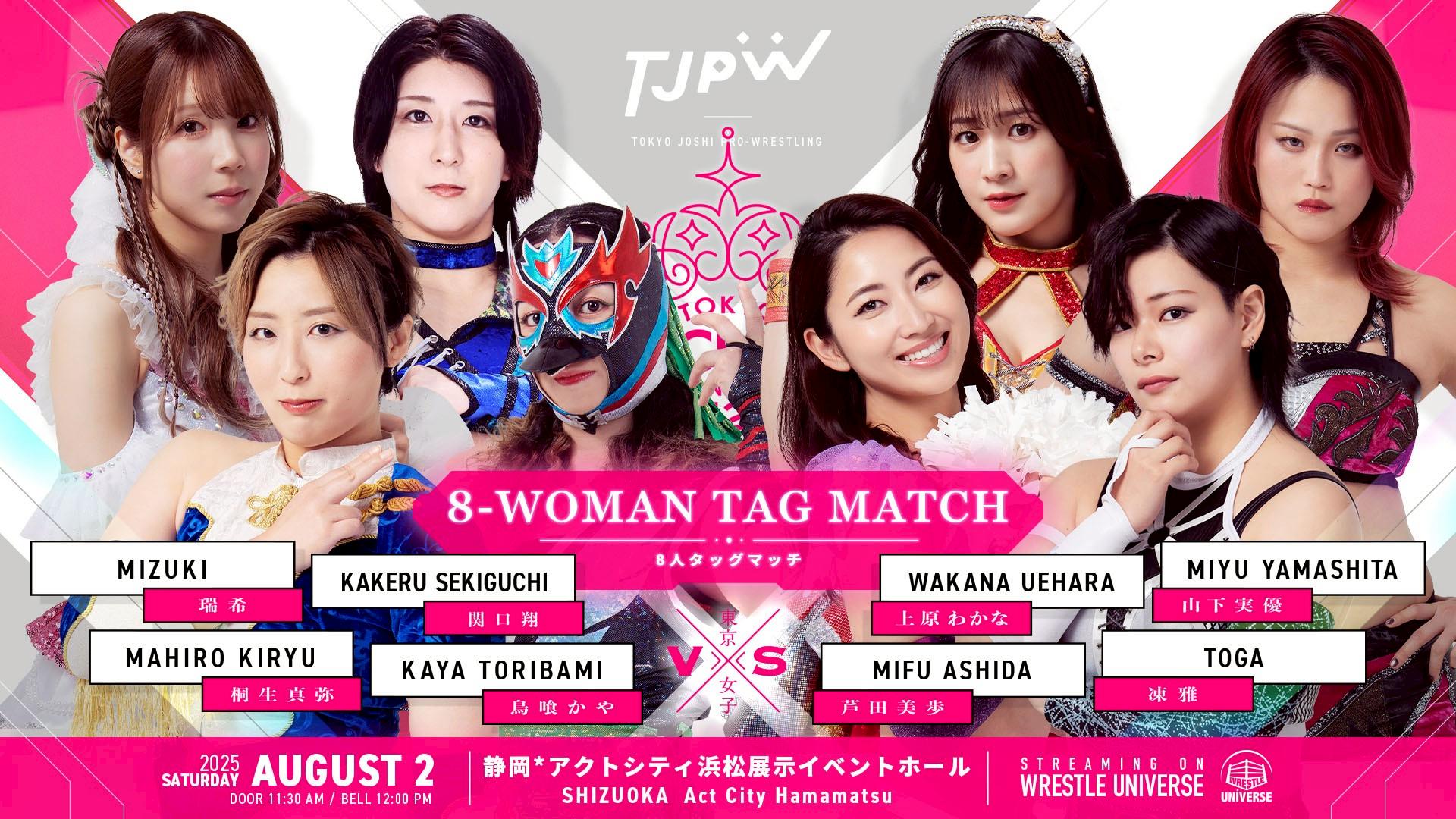 東京女子プロレス山下実優色紙 1-8-300x200.jpg