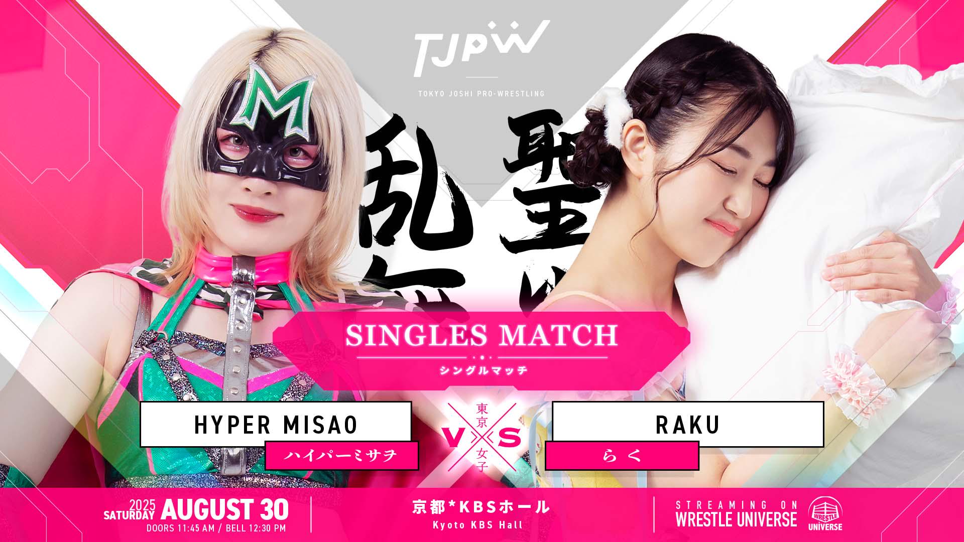 東京女子プロレス中島翔子ポートレート＆チェキセット 中島翔子 レギュラーカード BBM 2023 女子プロレスの通販 by
