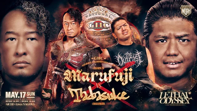 拳王チャンネル3周年大感謝祭 限定焼酎 ノア プロレス NOAH・『拳王チャンネル3周年大感謝祭～クソヤロー全員集合～』 | 生