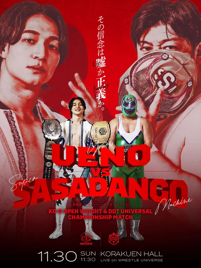 BE AMBITIOUS ～秋闘乱舞～