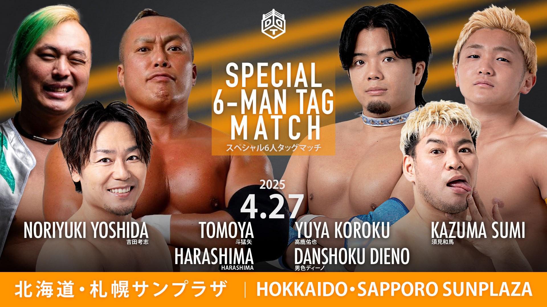 正田壮史 | DDT プロレスリング公式サイト