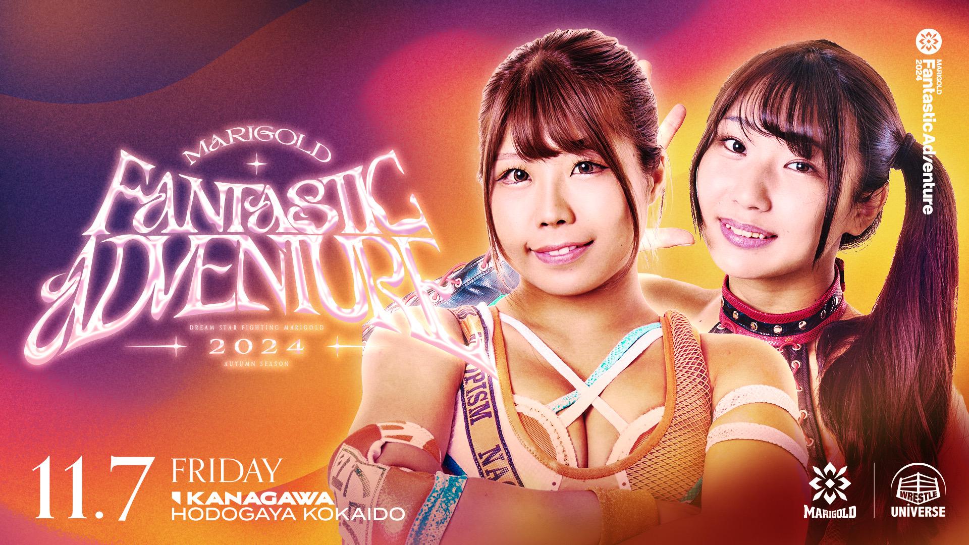 マリーゴールド・『MARIGOLD Fantastic Adventure 2024｜11.07