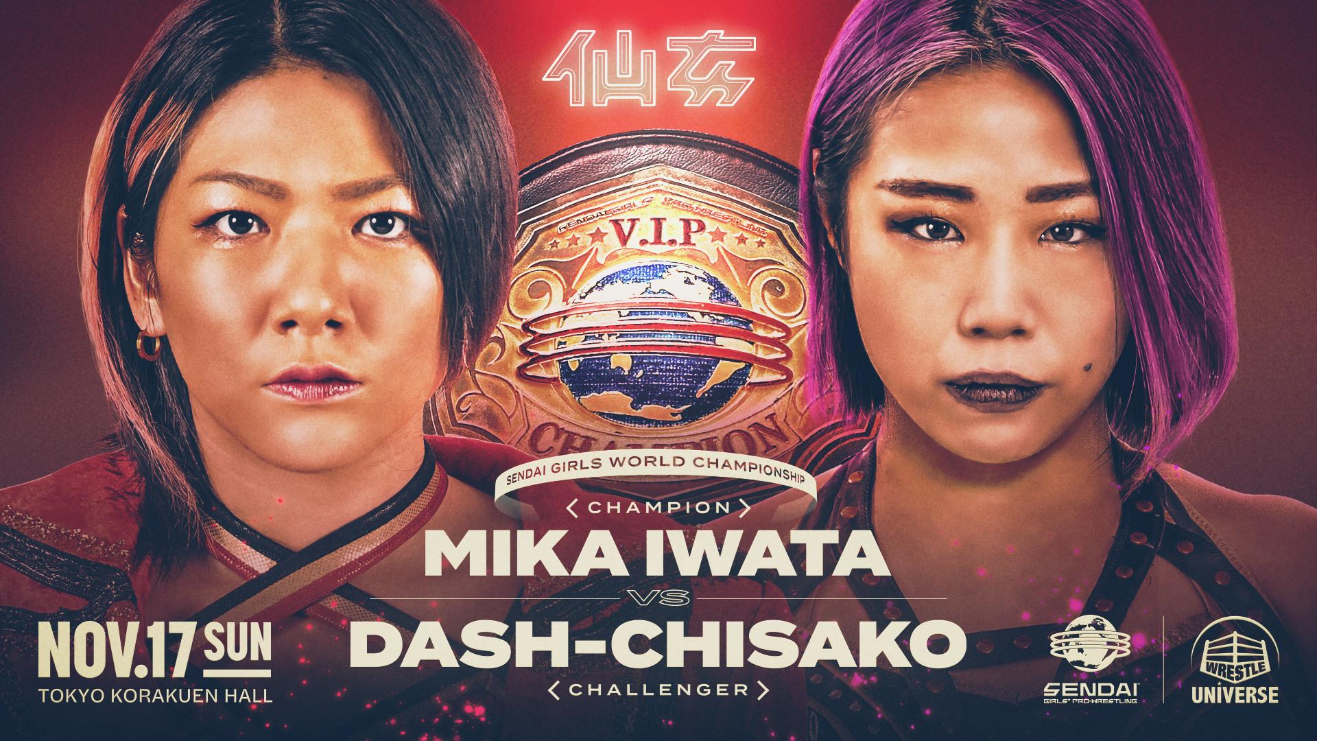 Sendai Girls Pro-Wrestling・