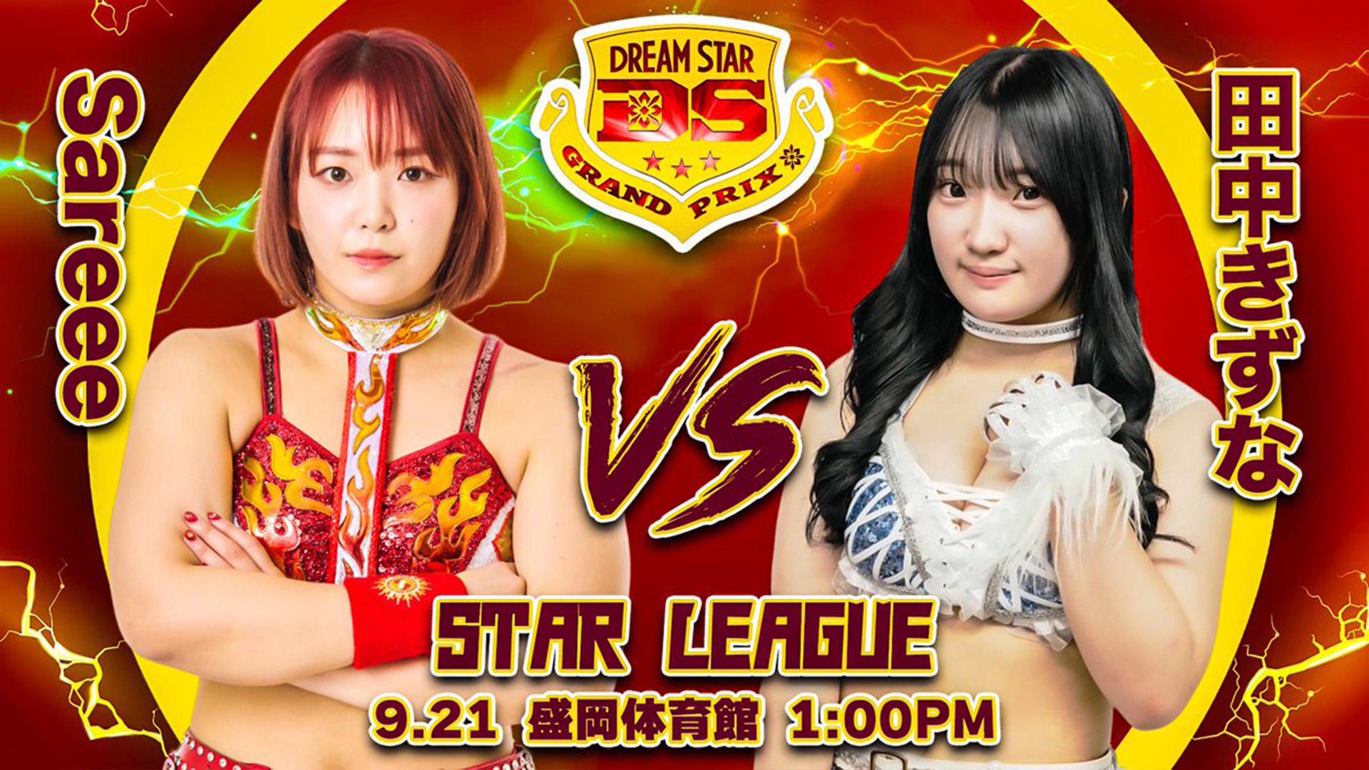 DREAM STAR GRAND PRIX | WRESTLE UNIVERSE