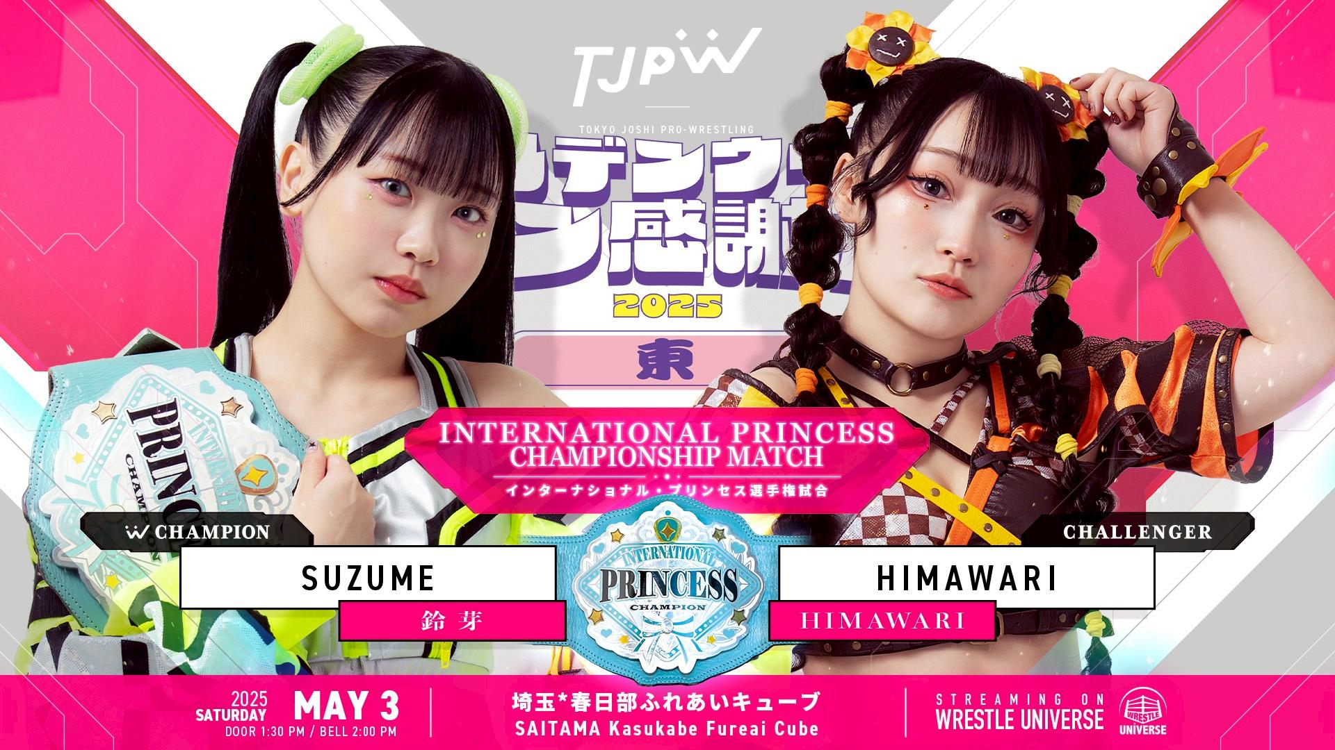 鈴芽 | 東京女子プロレス公式サイト