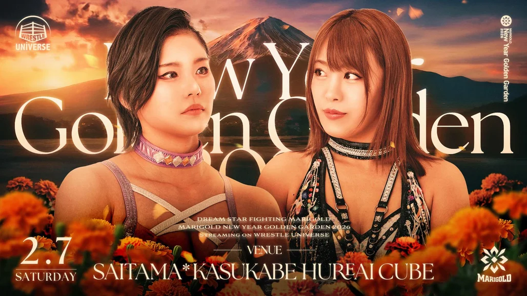 マリーゴールド・『MARIGOLD New Year Golden Garden｜2026.2.7