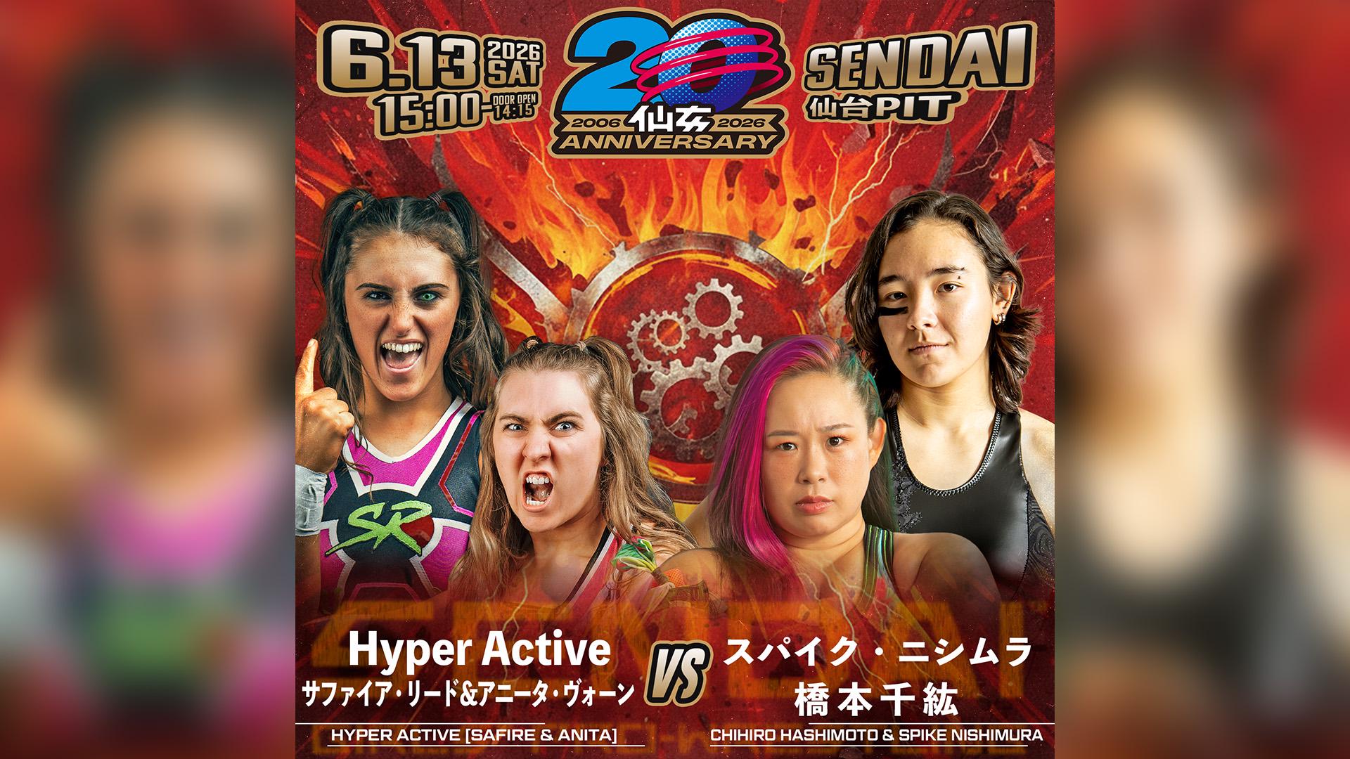 センダイガールズプロレスリング・『センダイガールズプロレスリング 