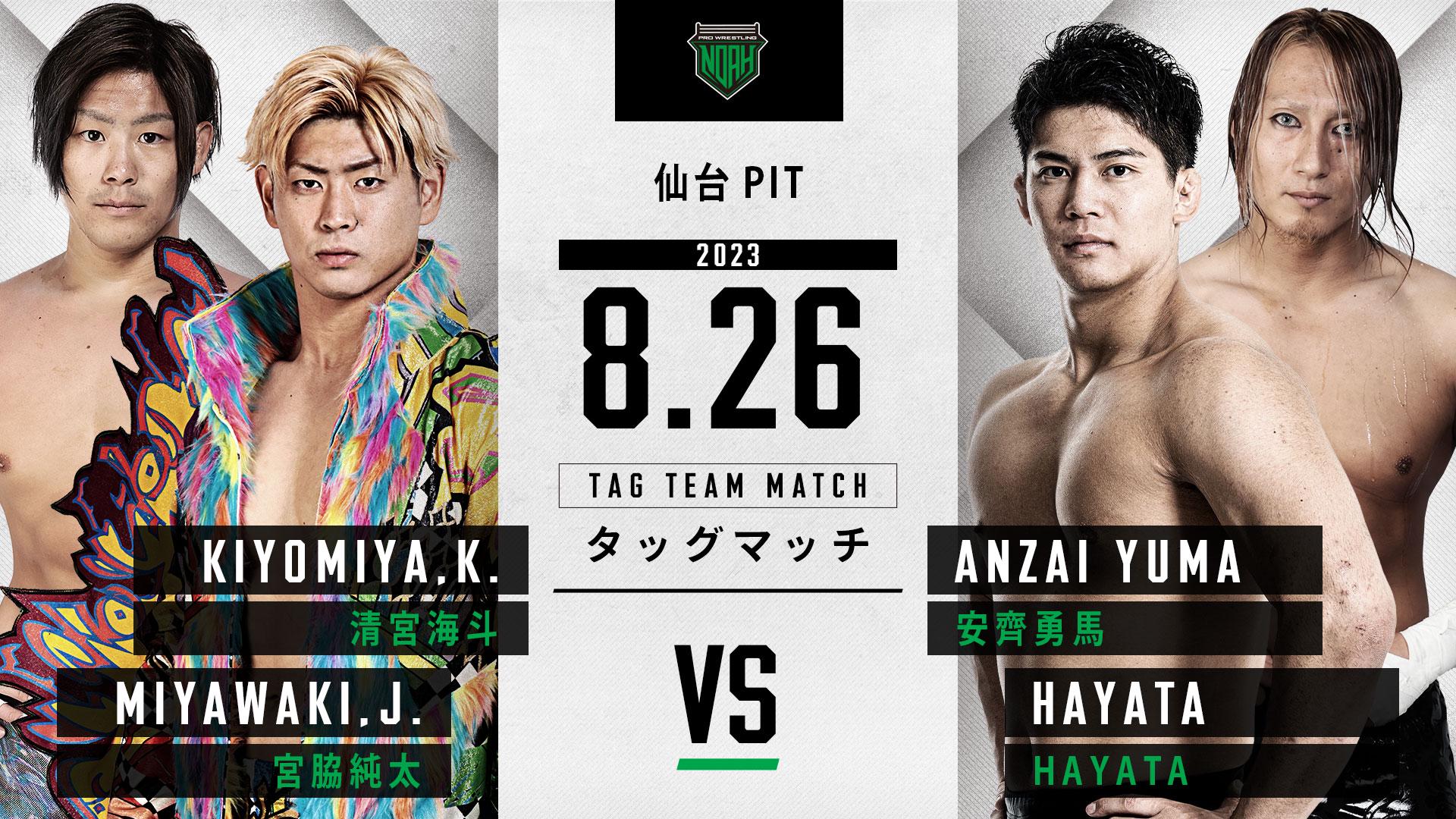 Amazon.com: PRO-WRESTLING NOAH The First Navigation 07'1.21