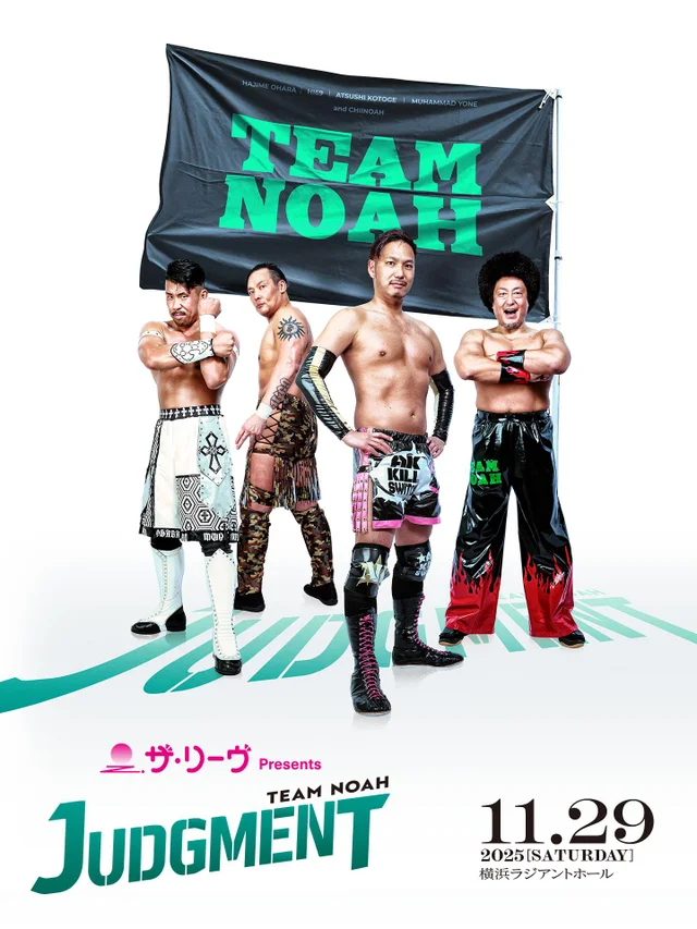 ザ・リーヴPresents TEAM NOAH JUDGMENT