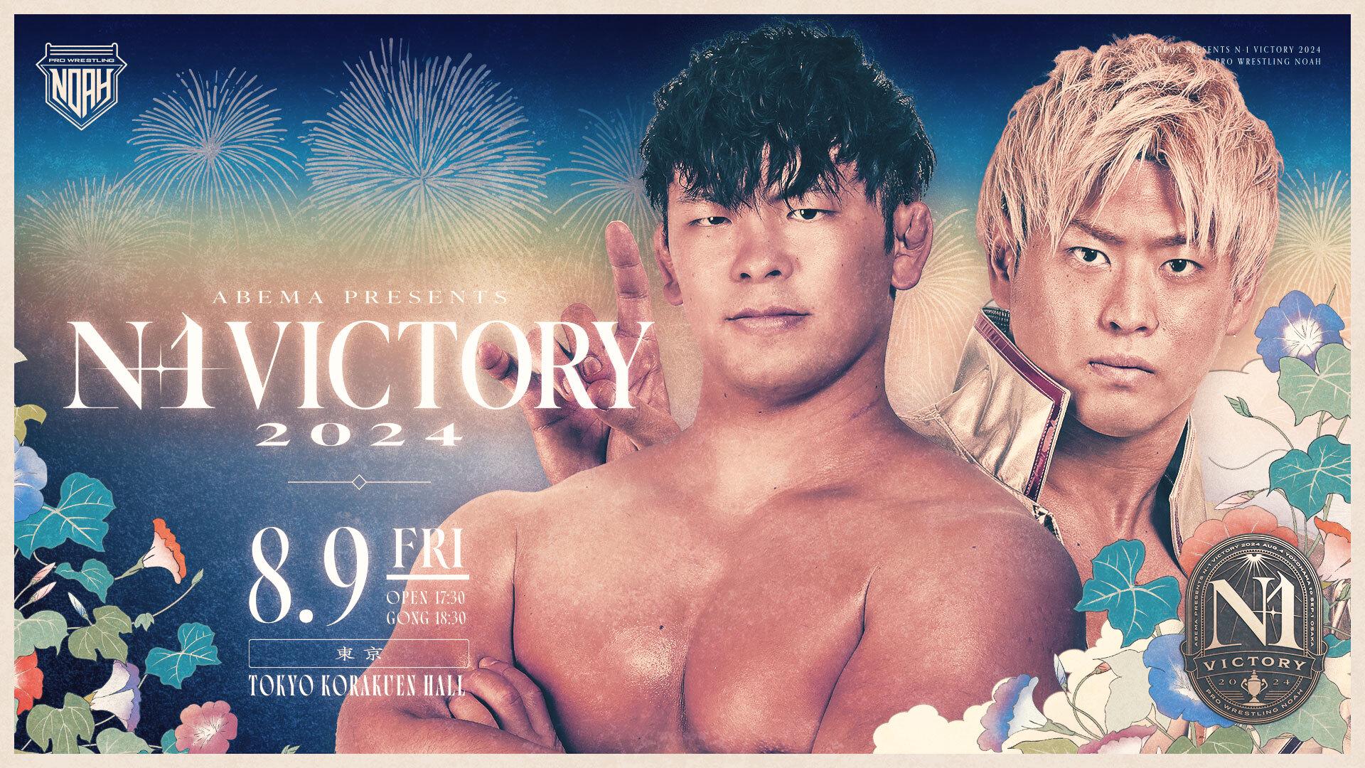 NOAH・『ABEMA presents N-1 VICTORY 2024｜08.09』 | 生配信・見逃し