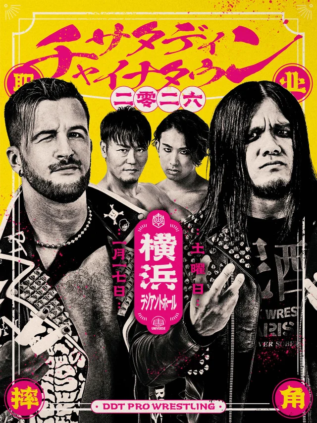 Saturday Chinatown｜2026.01.17