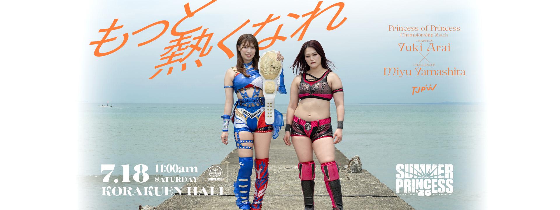 スケジュール | WRESTLE UNIVERSE