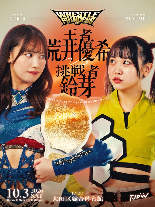 WRESTLE PRINCESS Ⅶ