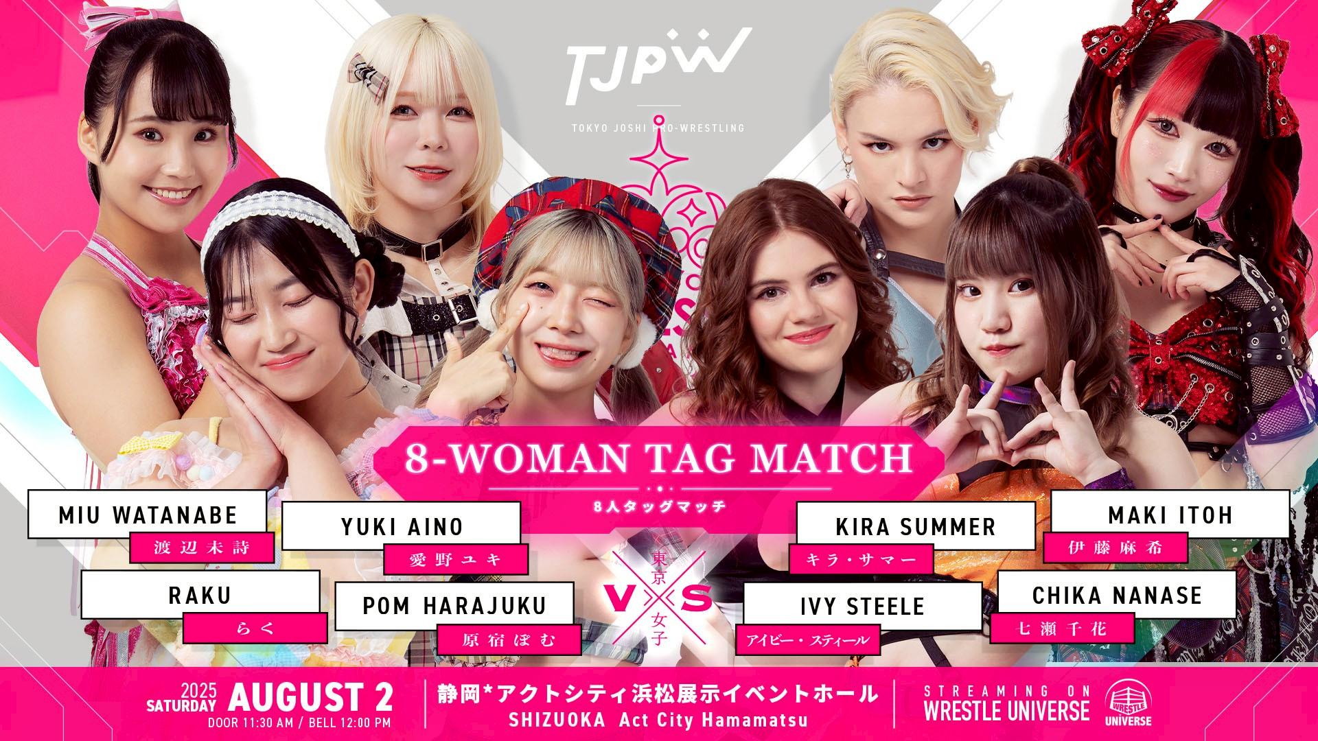 東京女子プロレス　遠藤有栖　ブロマイド付　フルセット　限定品　非売品 遠藤有栖 | 東京女子プロレス公式サイト