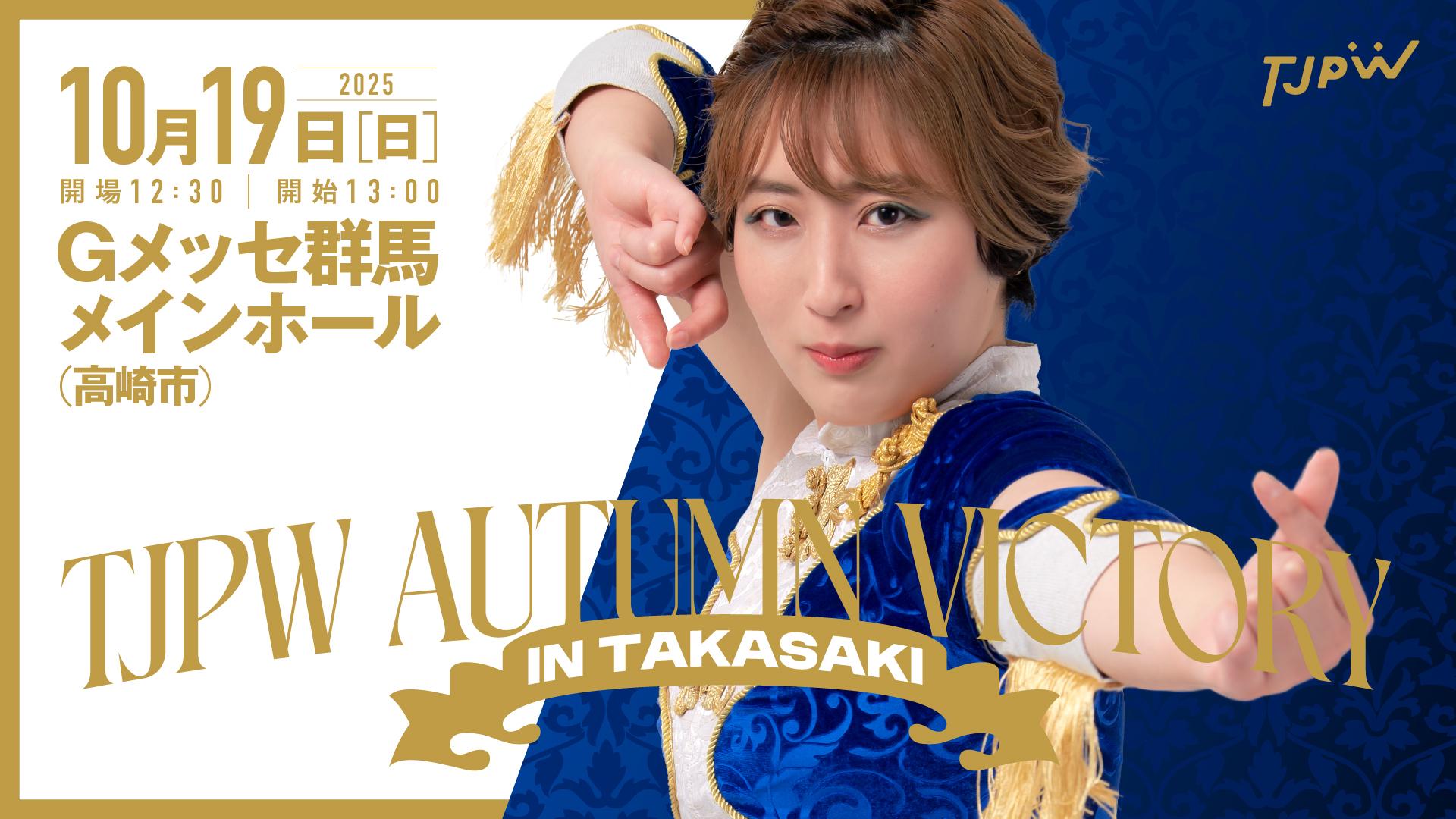 Tokyo Joshi Pro-Wrestling・