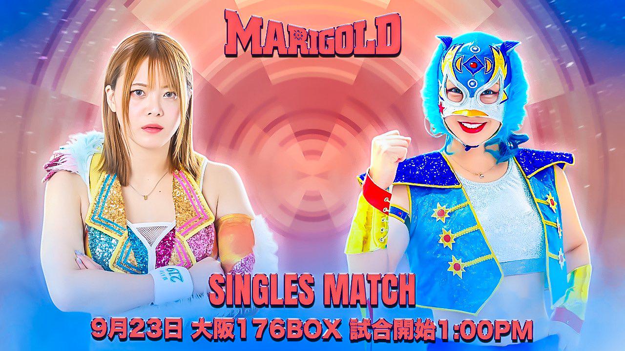 マリーゴールド・『MARIGOLD BATTLE HEART 2025｜09.23』 | 試合動画