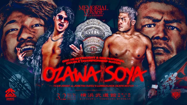 Amazon.co.jp: PRO-WRESTLING NOAH GREAT VOYAGE '04 1.10日本