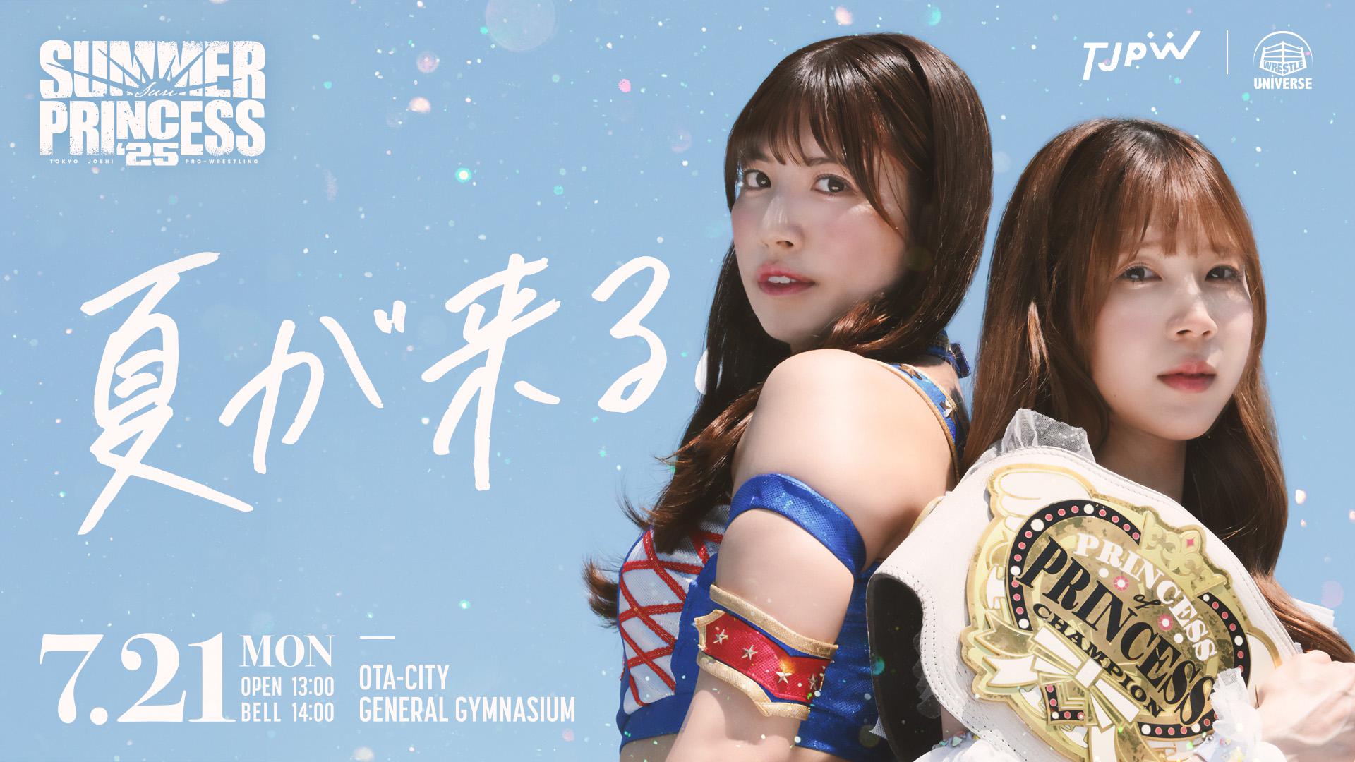 Tokyo Joshi Pro-Wrestling・