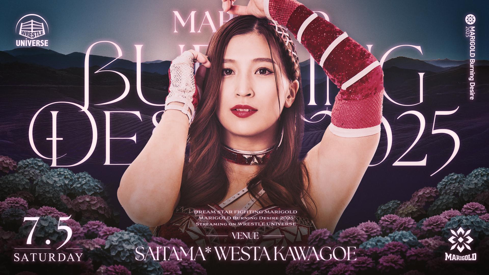 マリーゴールド・『〜1周年記念シリーズ〜 MARIGOLD Burning Desire