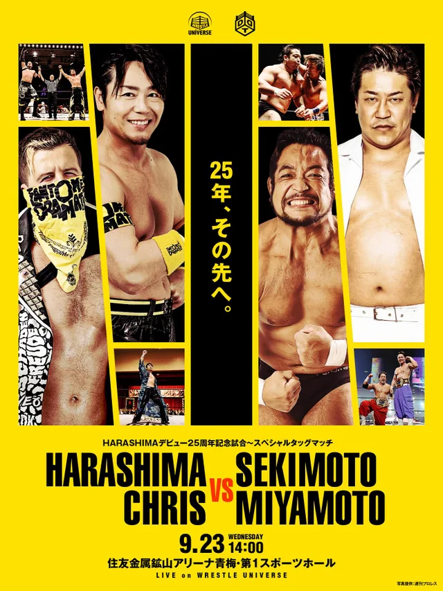 HARASHIMA HOMECOMING! ~ WE'RE BACK IN OME! WHY? BECAUSE IT'S MY HOMETOWN! ~