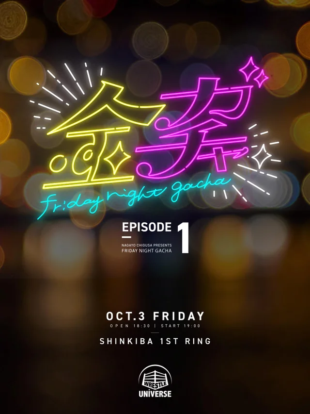 金ガチャ ep1
