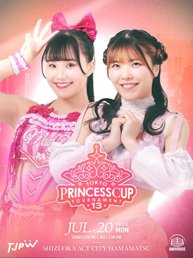 第13回東京プリンセスカップ｜2026.07.20